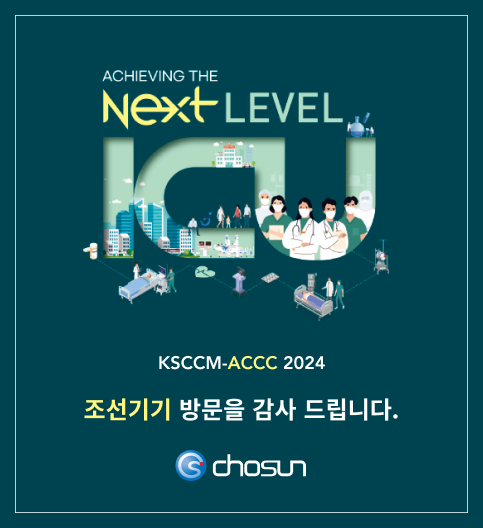 조선기기 KSCCM-ACCC 2024 전시 성료 [첨부 이미지1]