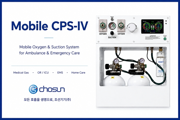 [KHF 2026] Chosun Instrument Presents a Smarter Oxygen Supply Solution for Ambulances [첨부 이미지1]